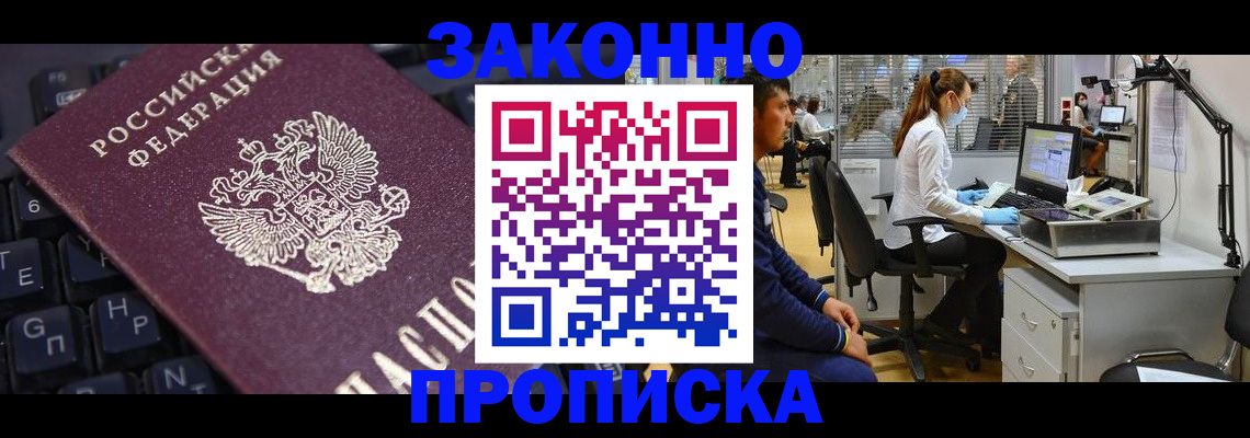 временная регистрация в Кирове