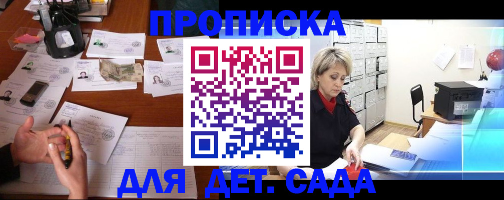 прописка штамп в Кирове