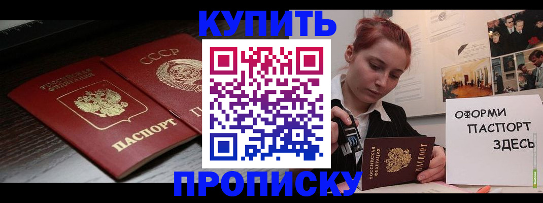 временная регистрация надежно в Кирове