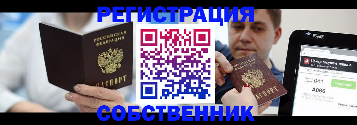 прописка поиск в Кирове