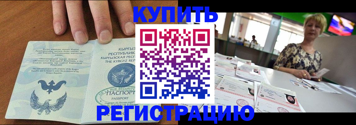 прописка от собственника в Кирове