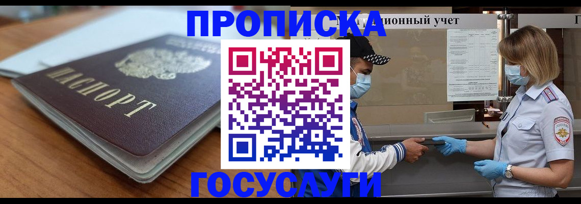 прописка гарантия в Кирове